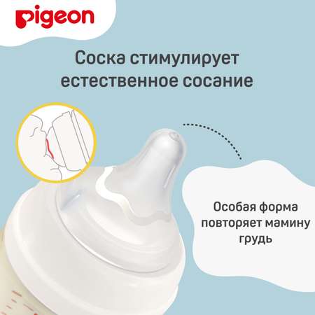 Бутылочка Pigeon для кормления из премиального пластика 160мл PPSU 80277