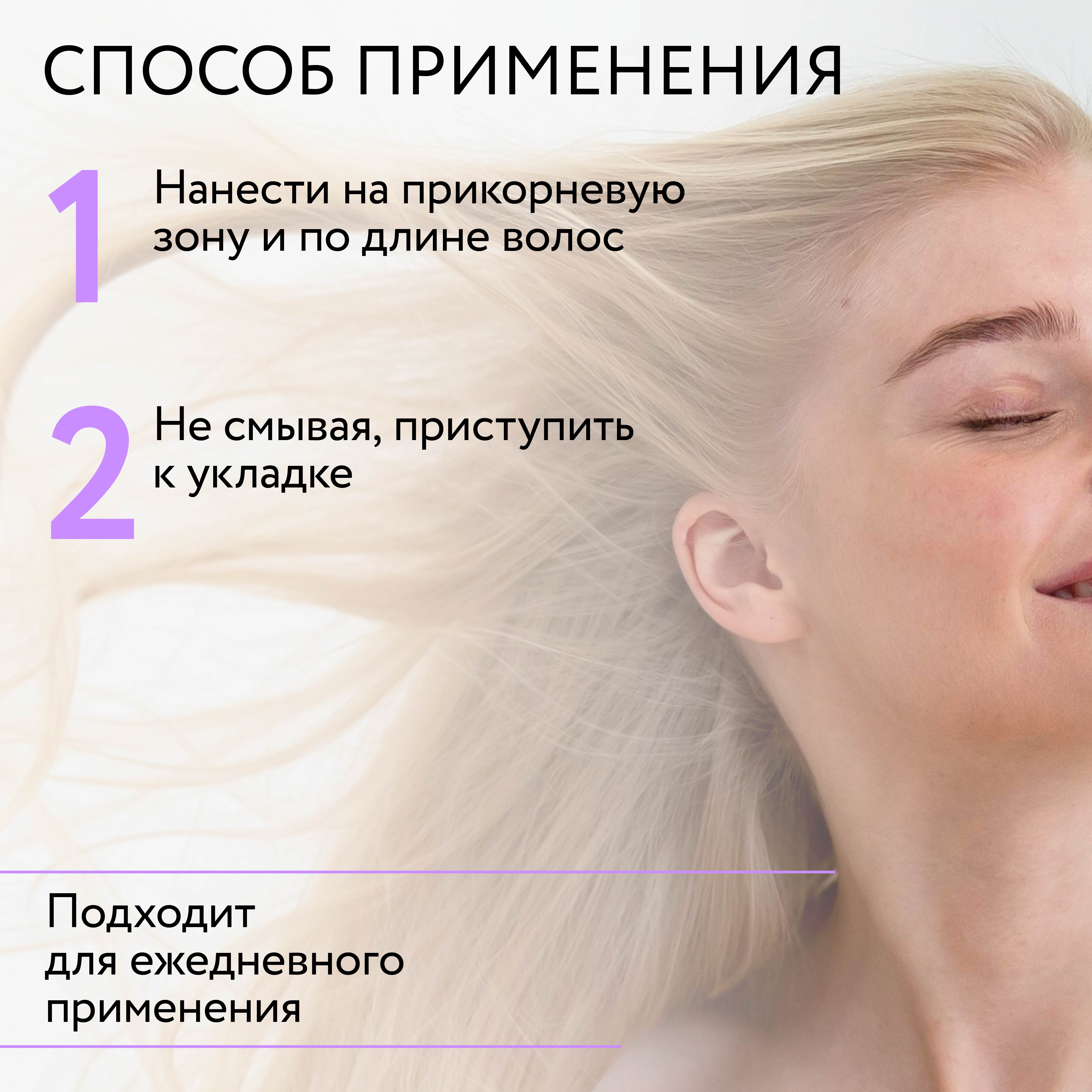 Спрей-фиксатор для объема волос Ollin Perfect hair pro volume 150 мл - фото 5