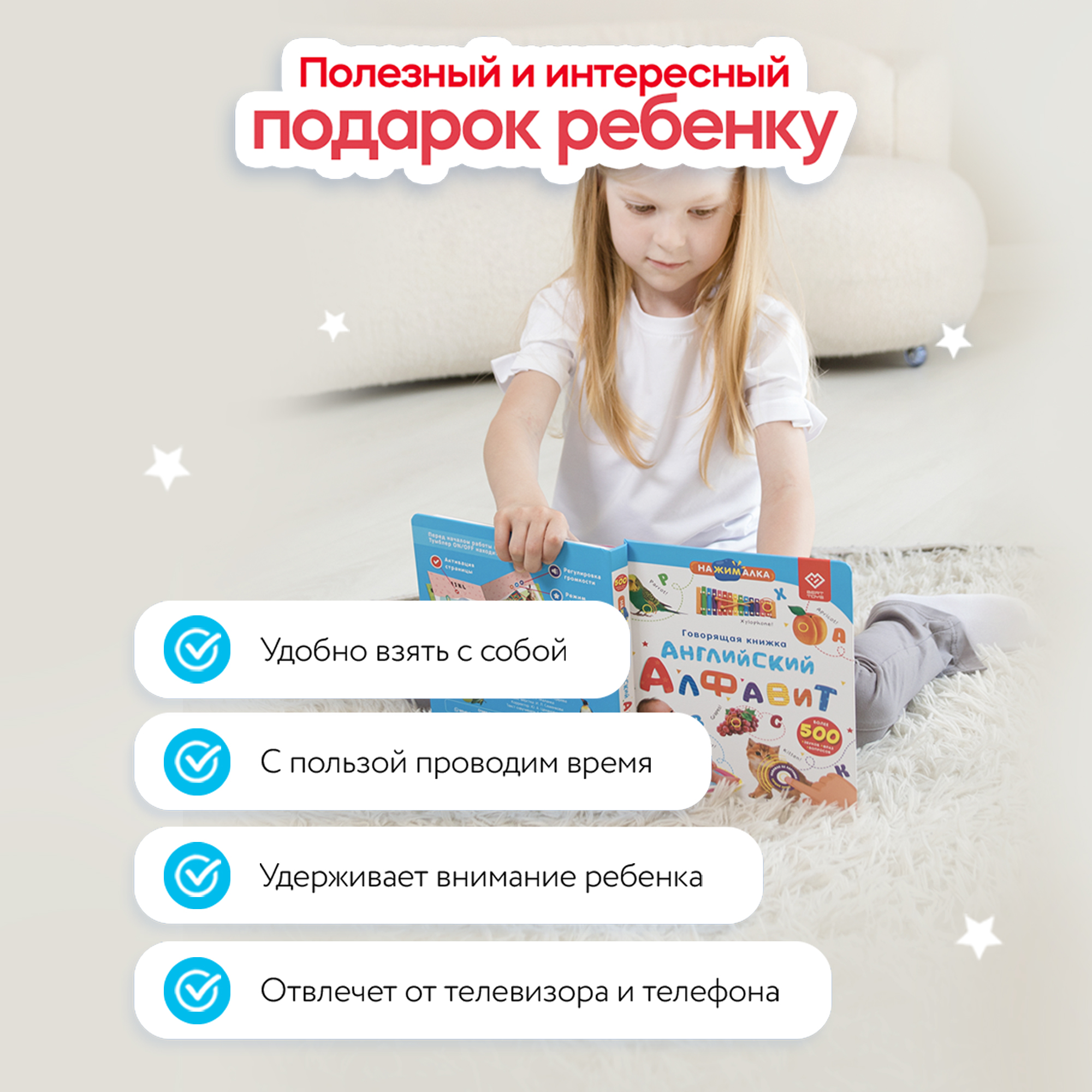 Комплект говорящих книжек BertToys Нажималки: Животные + Английский алфавит - фото 3