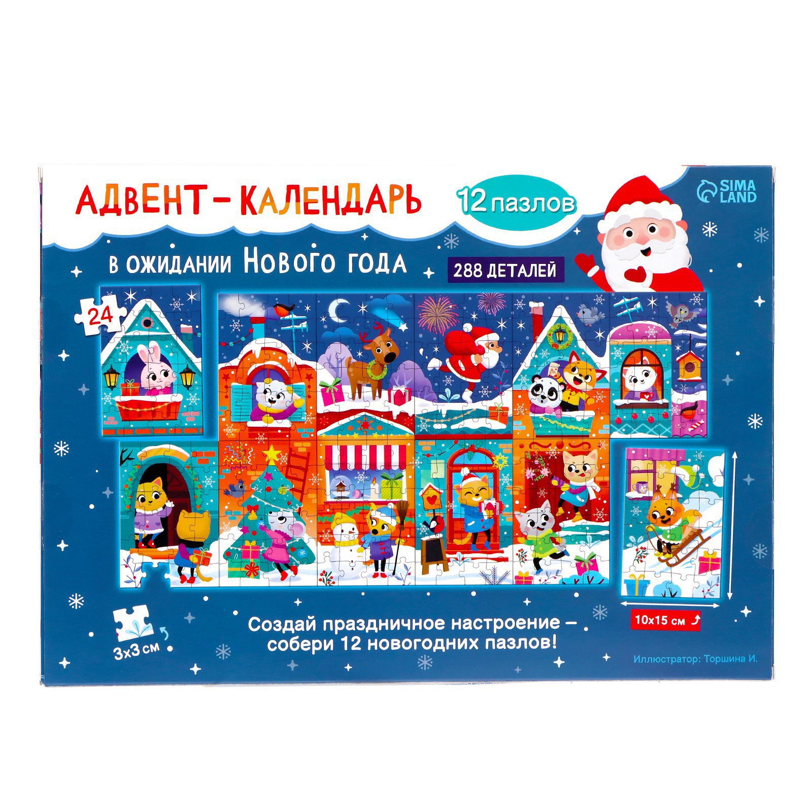 Адвент-календарь Puzzle Time «В ожидании Нового года». 12 пазлов по 24 детали - фото 7