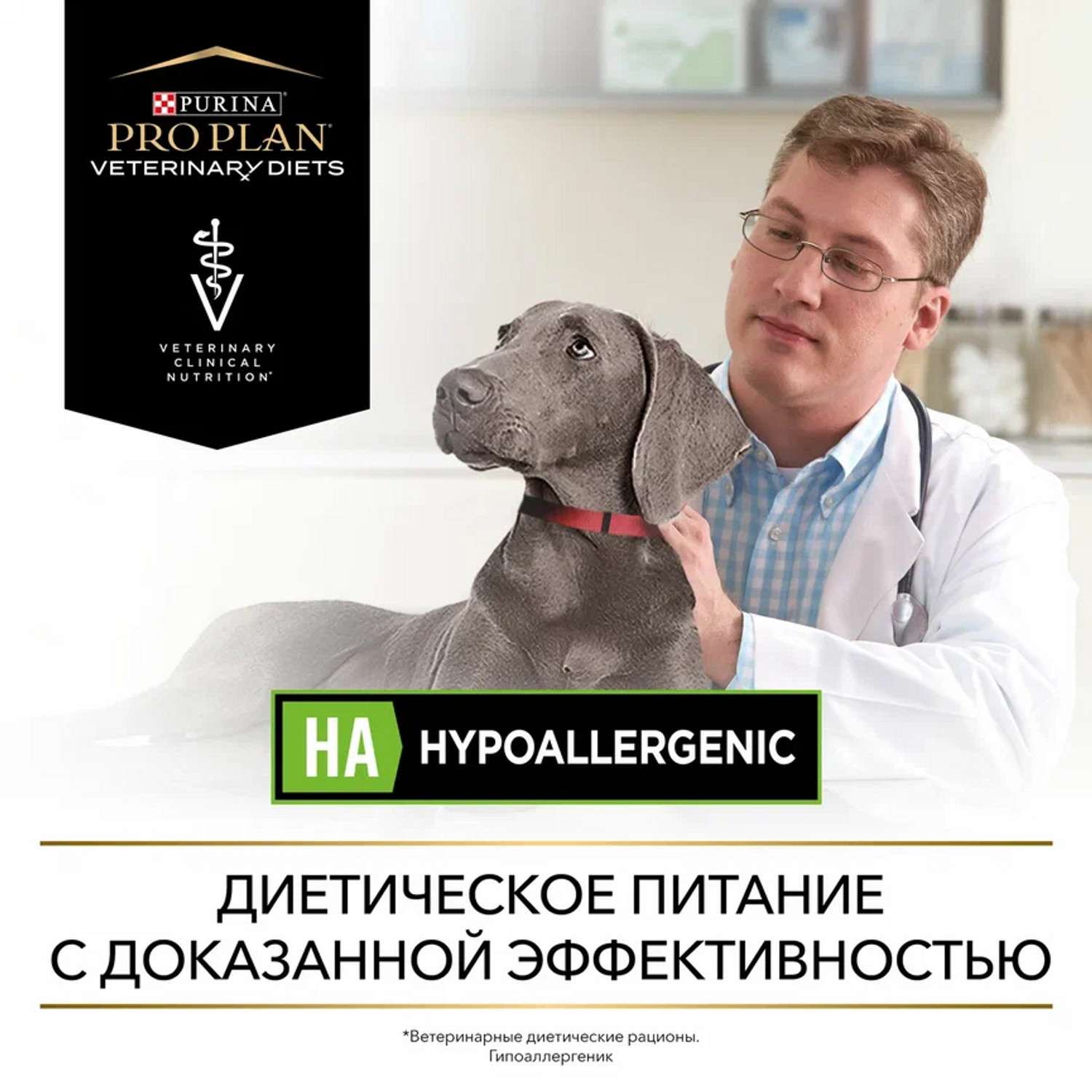 Корм для собак Purina Pro Plan Veterinary diets при аллергических реакциях сухой 11кг - фото 13