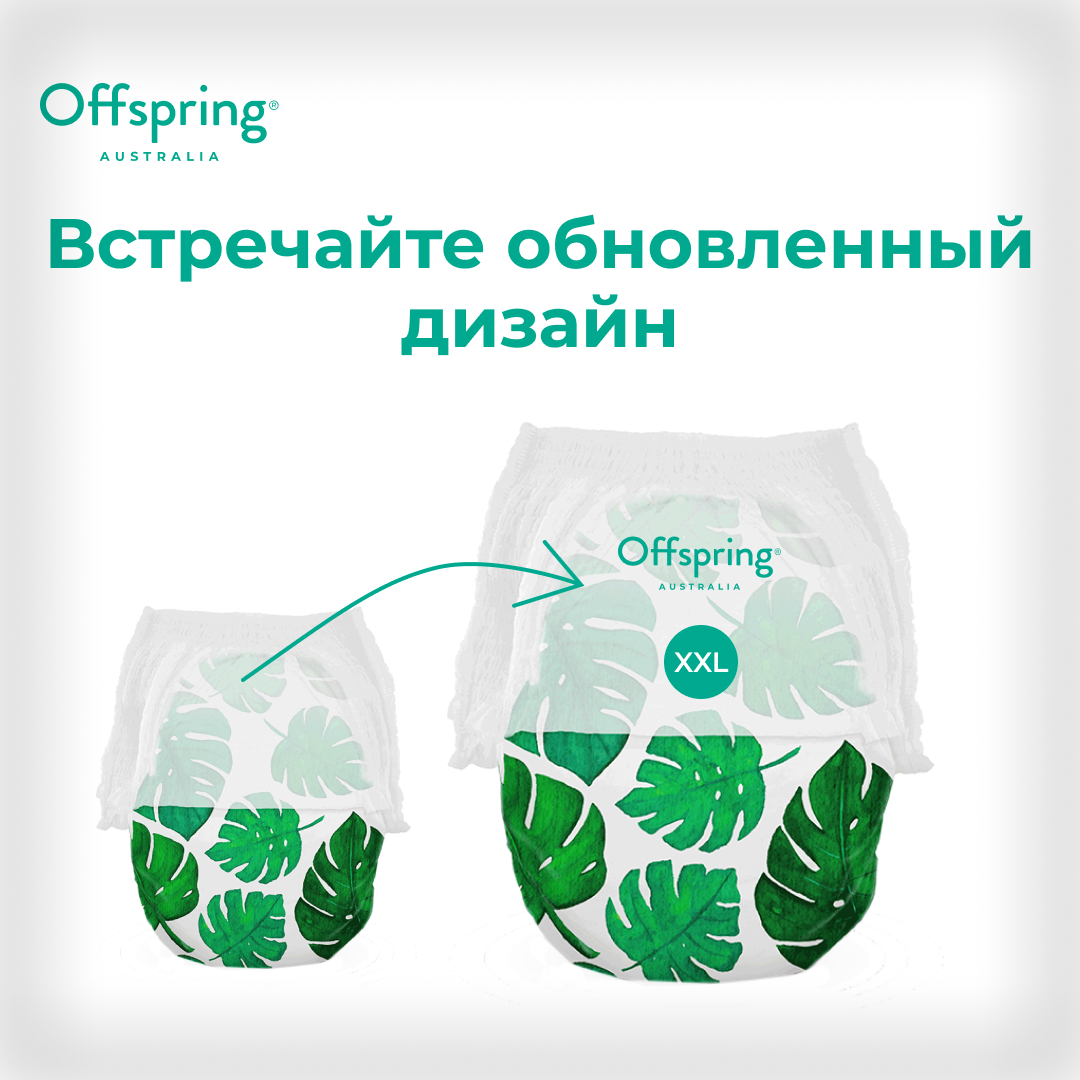 Трусики-подгузники Offspring XXL 15-23 кг 24 шт расцветка Тропики - фото 2