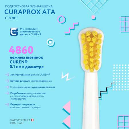 Зубная щетка Curaprox Детская Ata оранжевая