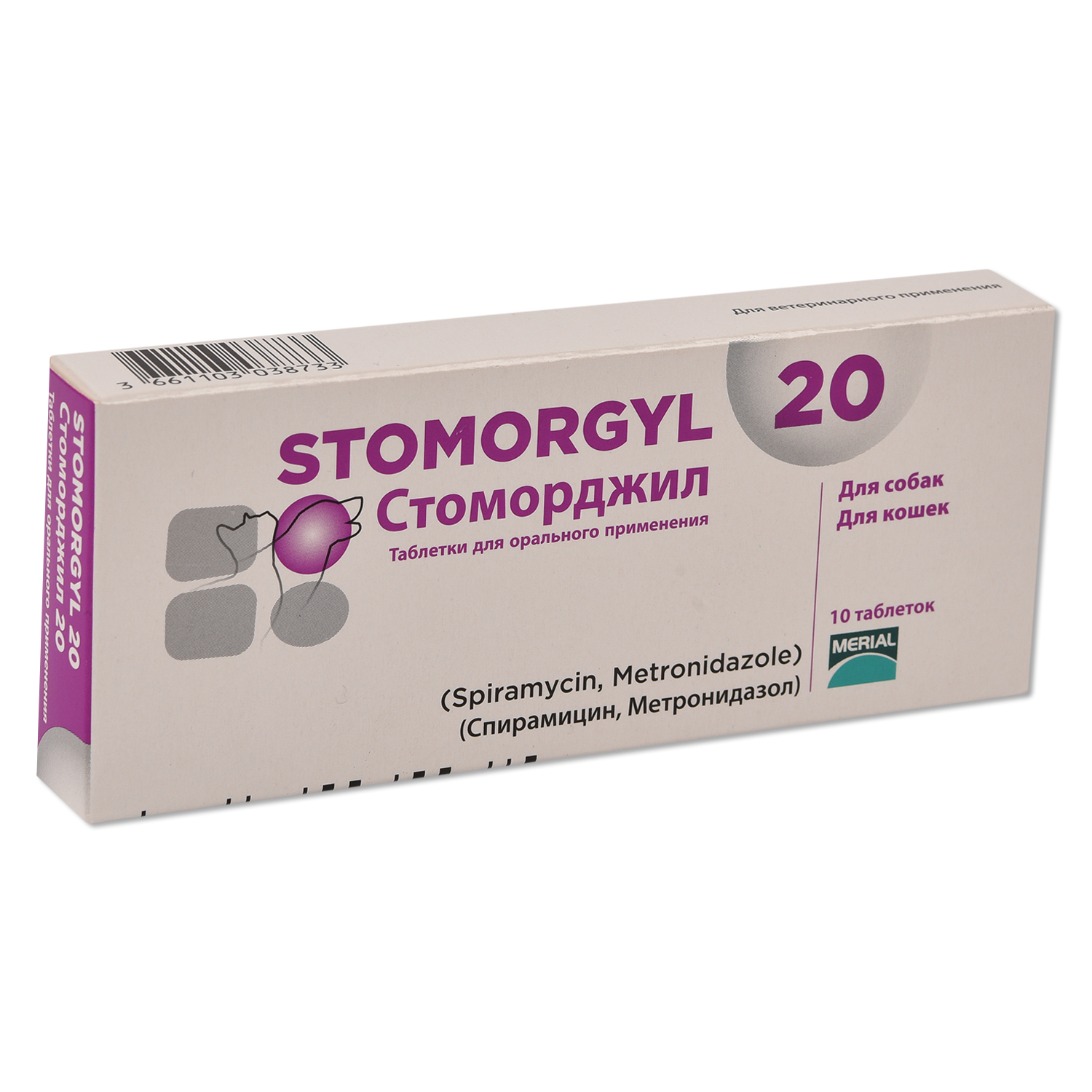 Препарат противобактериальный для собак и кошек Boehringer Ingelheim Стоморджил 20мг 10таблеток - фото 1