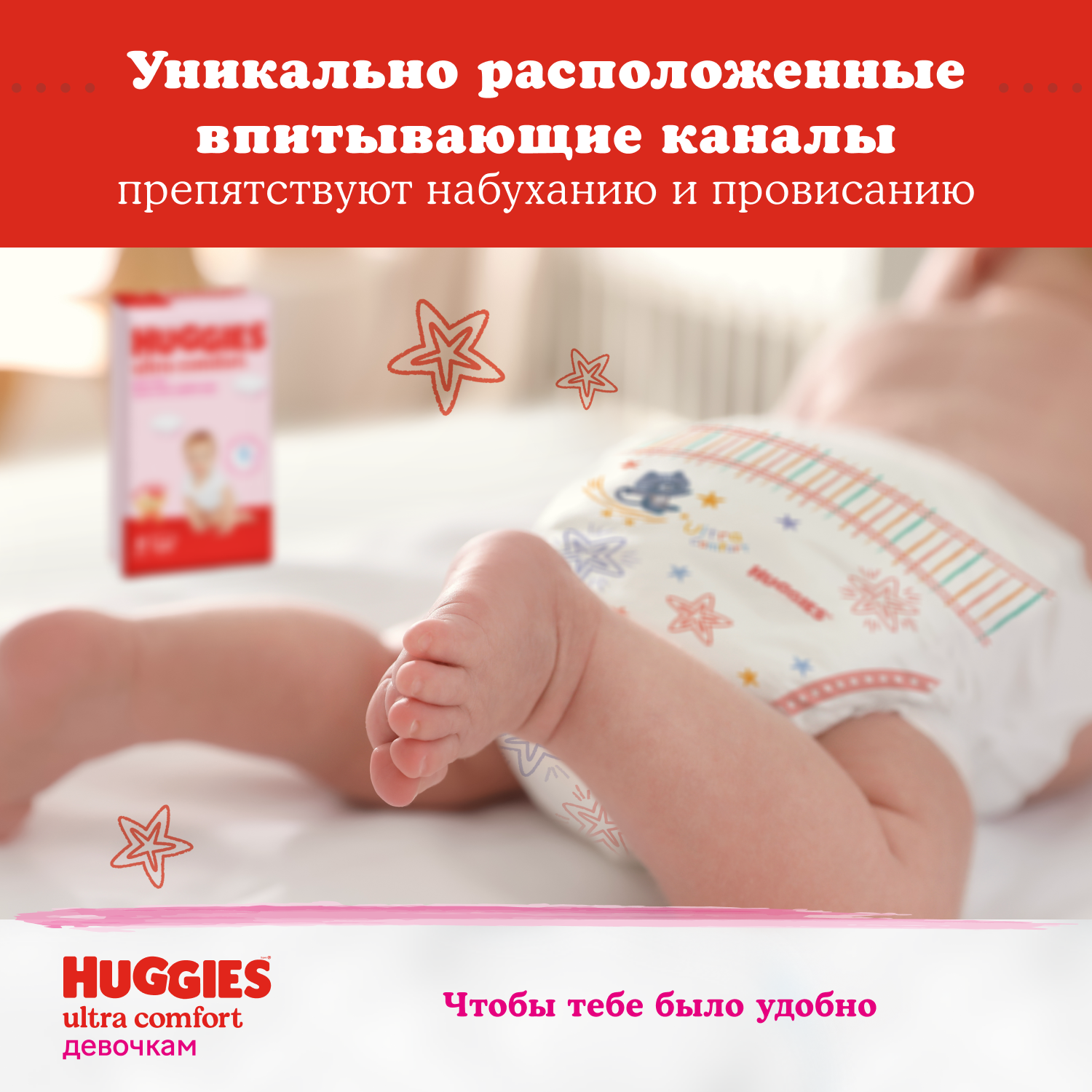 Подгузники Huggies Ultra Comfort 4 100 шт. - фото 8