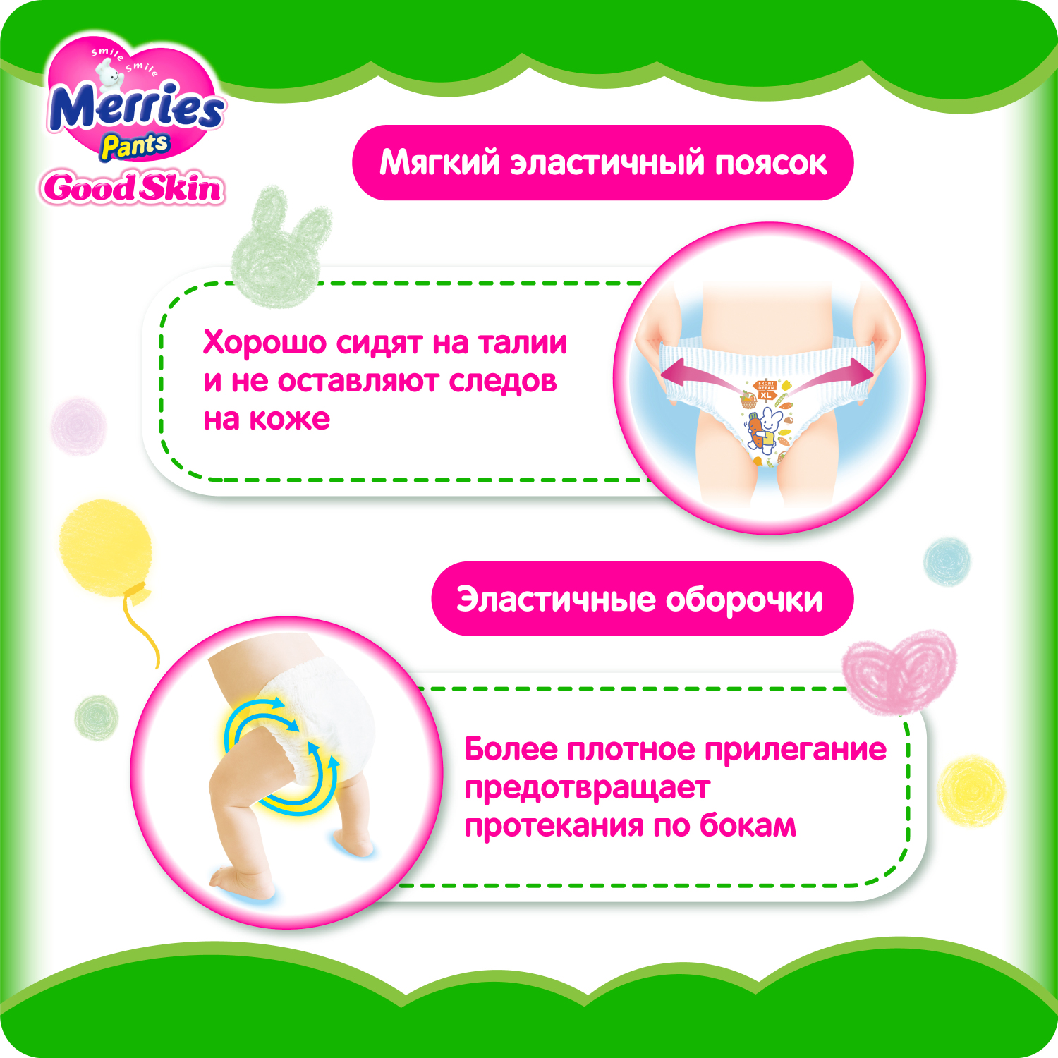 Трусики Merries Good Skin XL 12-19кг 26шт - фото 5