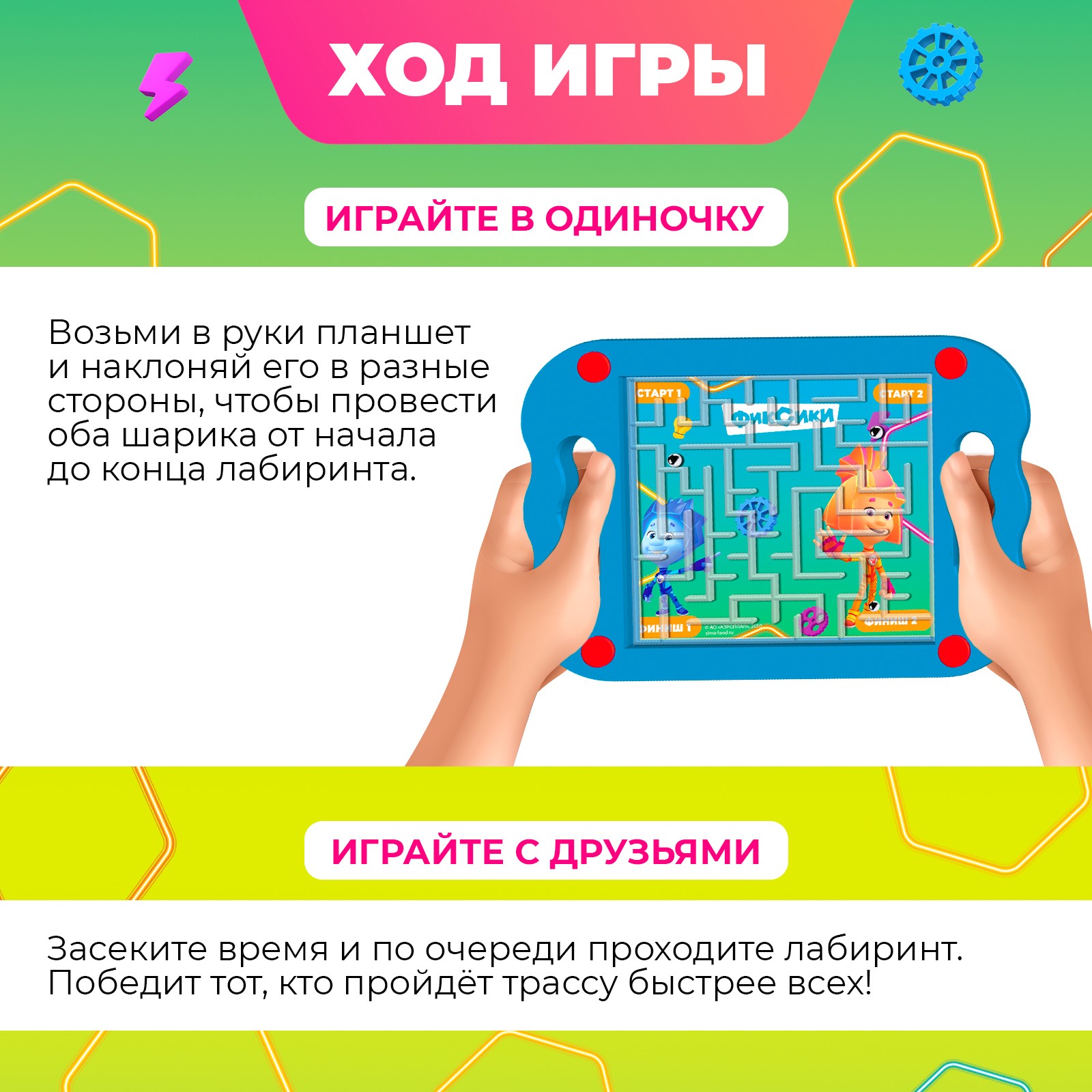 Настольная игра Фиксики «Весёлый лабиринт« Фиксики - фото 3