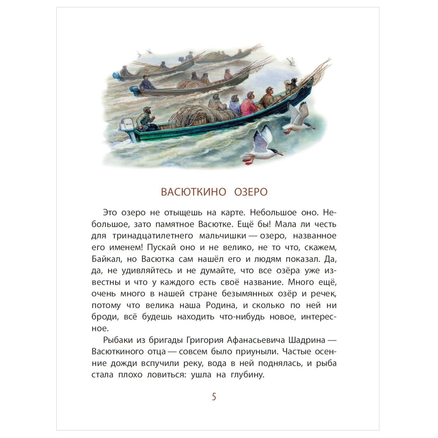 Книга АСТ Рассказы для детей детская иллюстрированная классика - фото 2