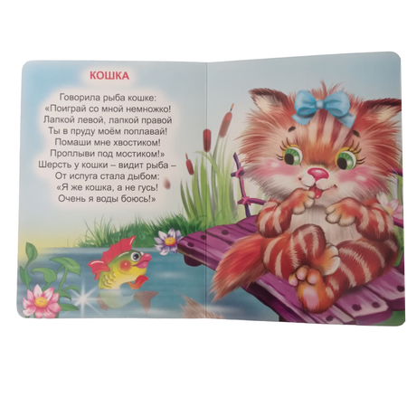 Книжка-картонка Мозайка Набор: В зоопарке + Кто живёт во дворе + Лесные зверята