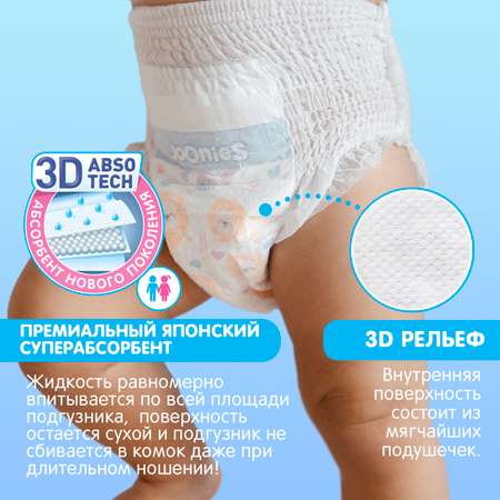 Подгузники-трусики Joonies Premium Soft XL 12-17кг 38шт