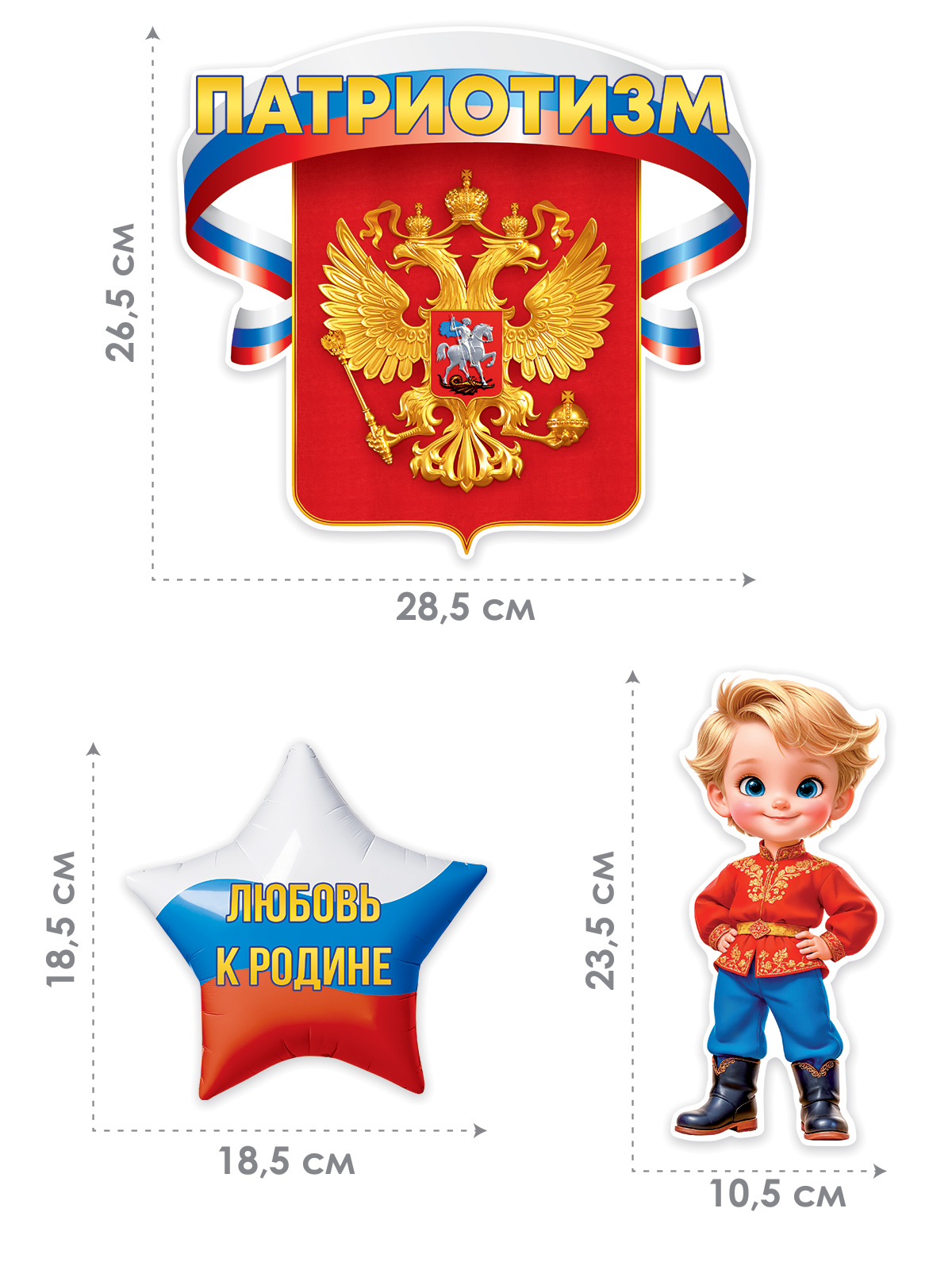 Плакат оформительский на стену Открытая планета патриотический год защитника отечества - фото 2