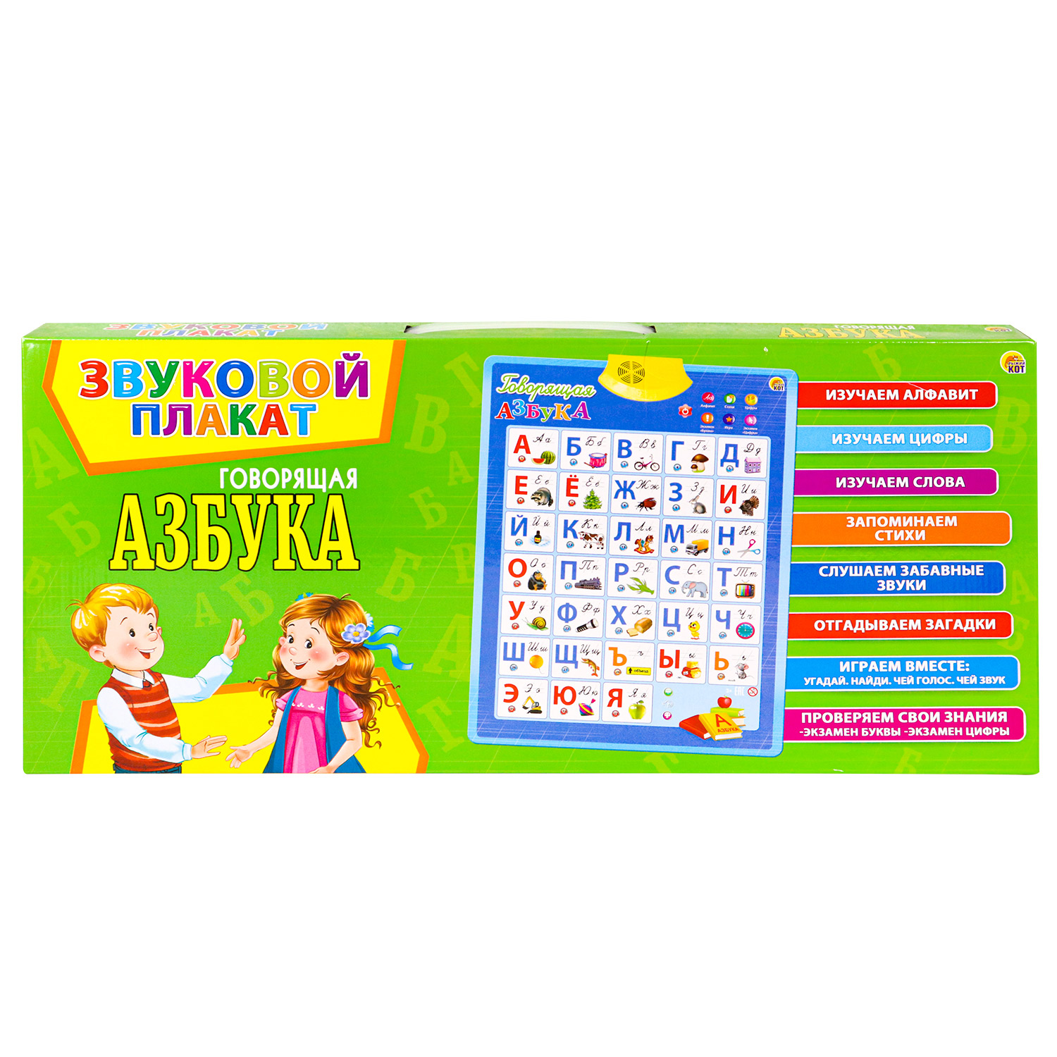 Игры для малышей Рыжий кот Звуковой плакат говорящая азбука - фото 4