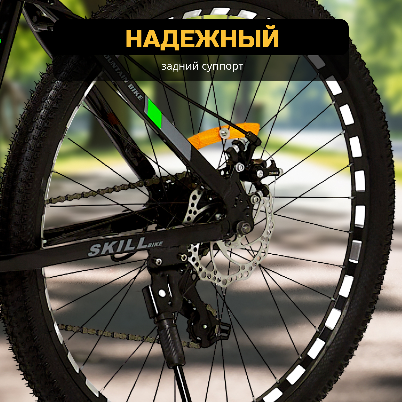 Велосипед Skill Bike black green 3063 - фото 10