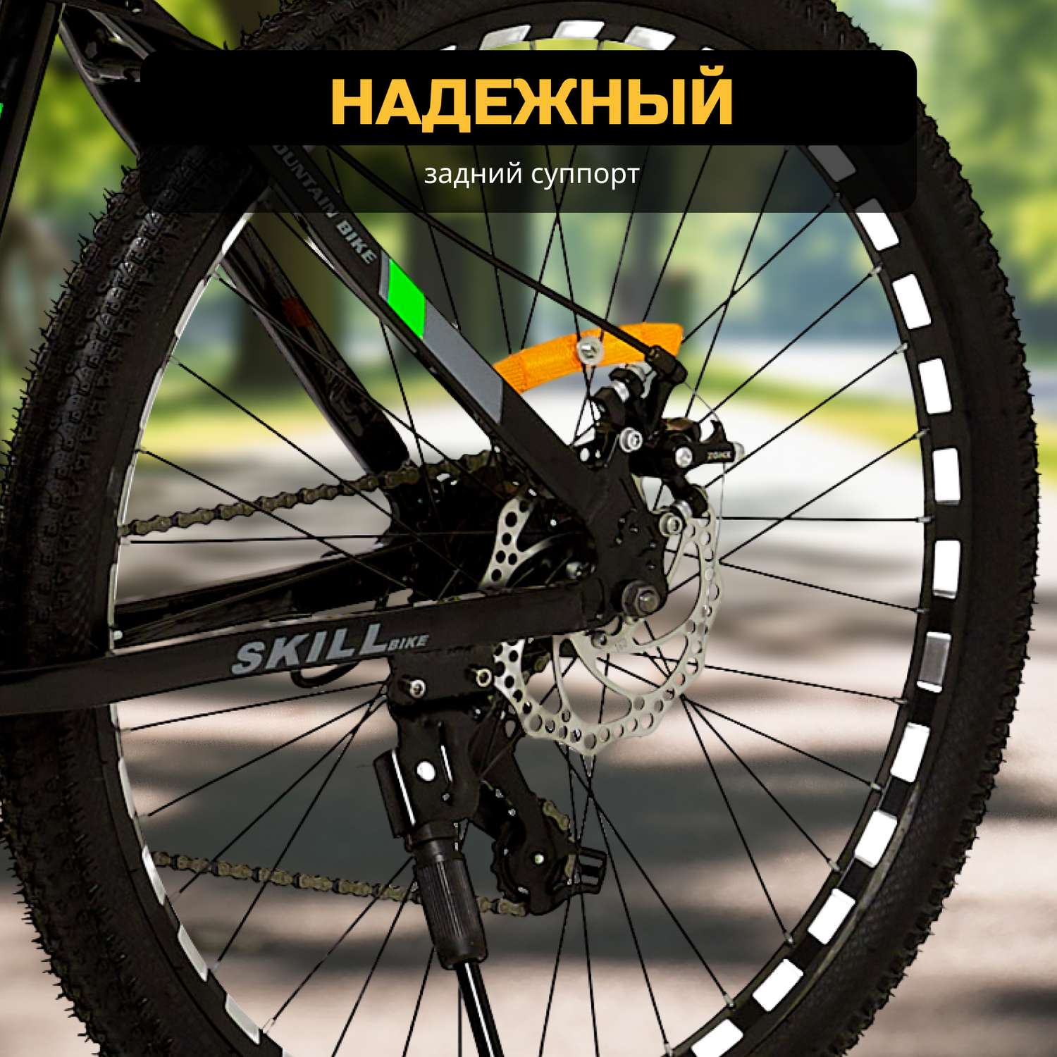 Велосипед Skill Bike black green 3063 - фото 10