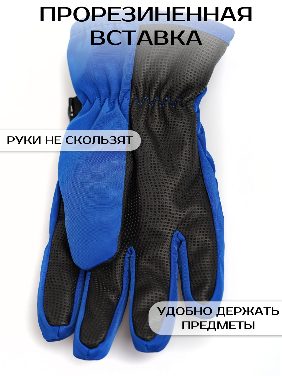 Перчатки Prikinder U-W_232650 Цвет: Синий - фото 4
