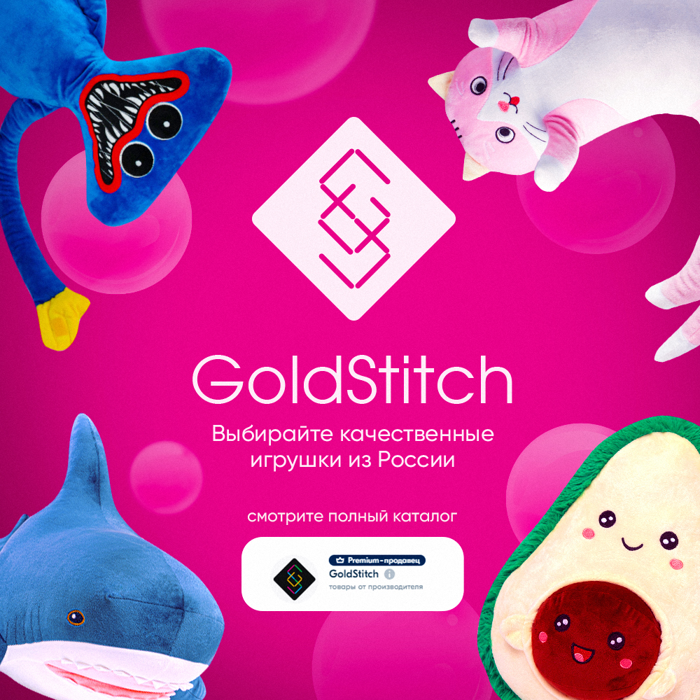 Мягкая игрушка GoldStitch сердце - фото 8