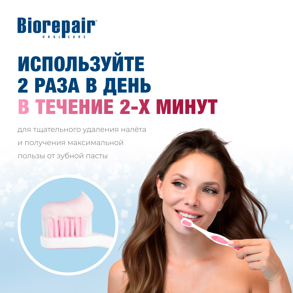 Зубная паста Biorepair Peribioma Gum Protection для защиты десен - фото 9