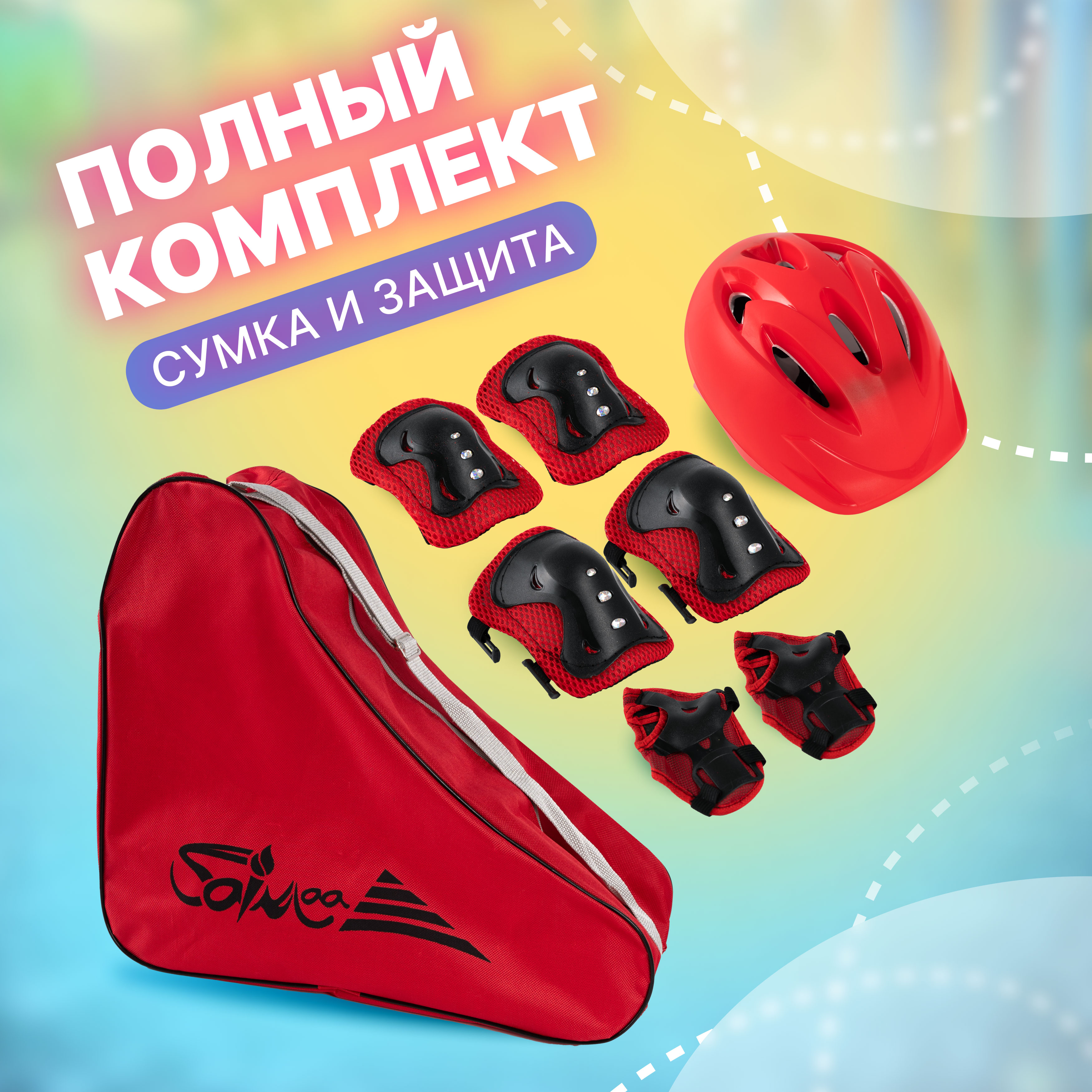 Роликовые коньки 35-38 р-р Saimaa DJS-603 Set - фото 7