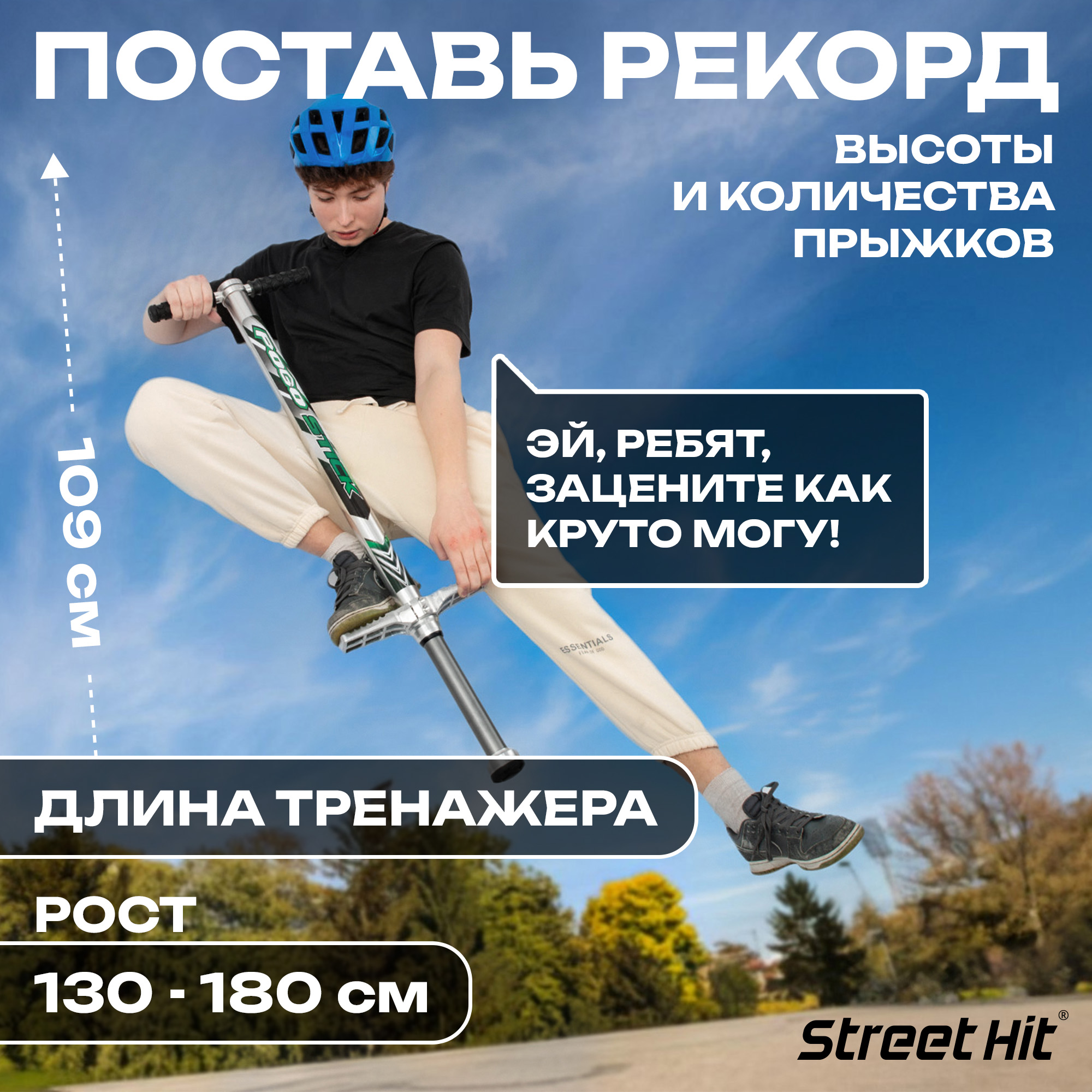 Тренажер-кузнечик Street Hit Pogo Stick PRO 50-70 кг Зеленый - фото 4