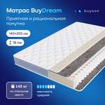 Матрас buyson BuyDream независимые пружины 140х200 см