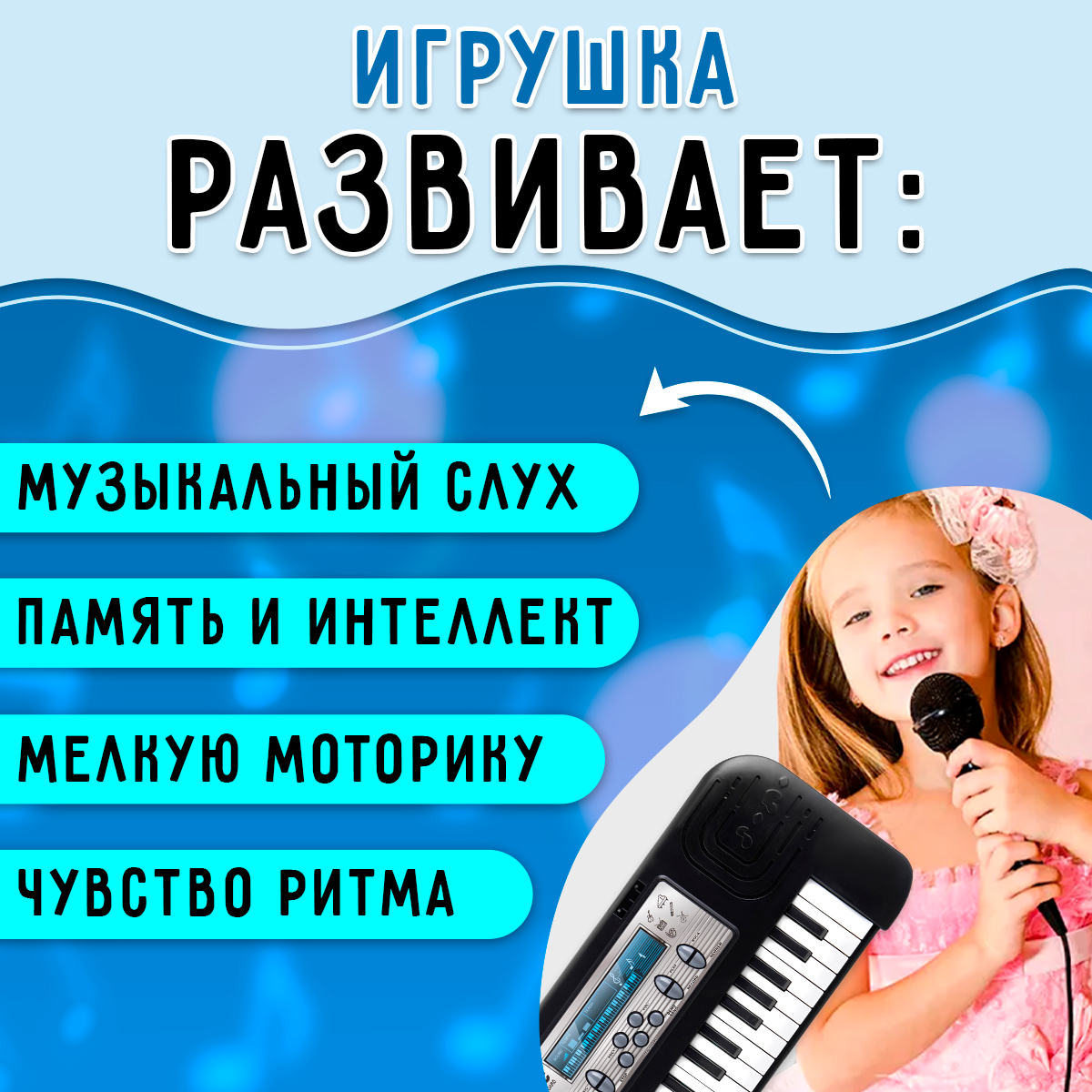 Синтезатор детский FAIRYMARY с микрофоном - фото 2