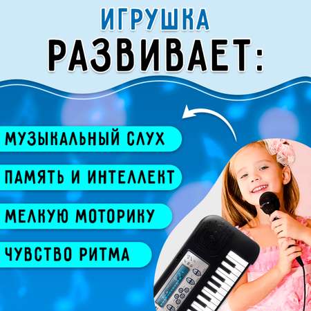 Синтезатор детский FAIRYMARY с микрофоном