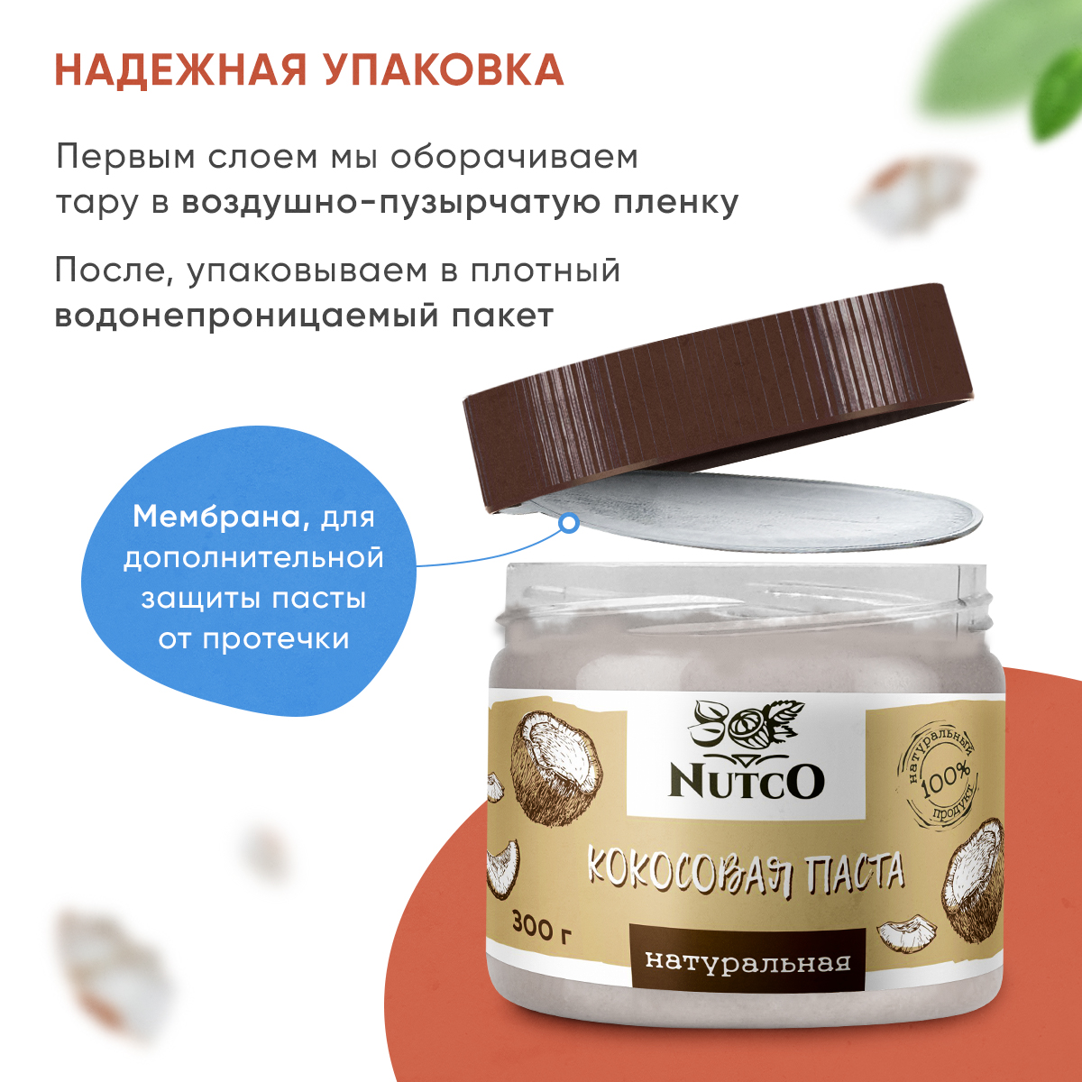 Кокосовая паста Nutco кокосовая паста без добавок и без сахара 300 г - фото 5