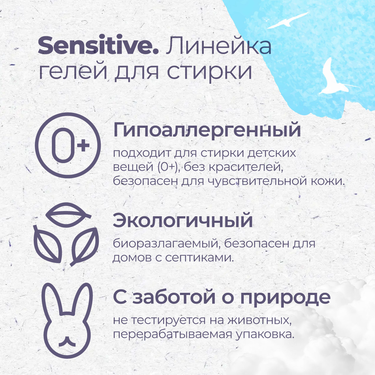 Гипоаллергенный ЭКО гель для стирки Aquae Granni Sensitive 0+ для цветного без запаха - фото 2