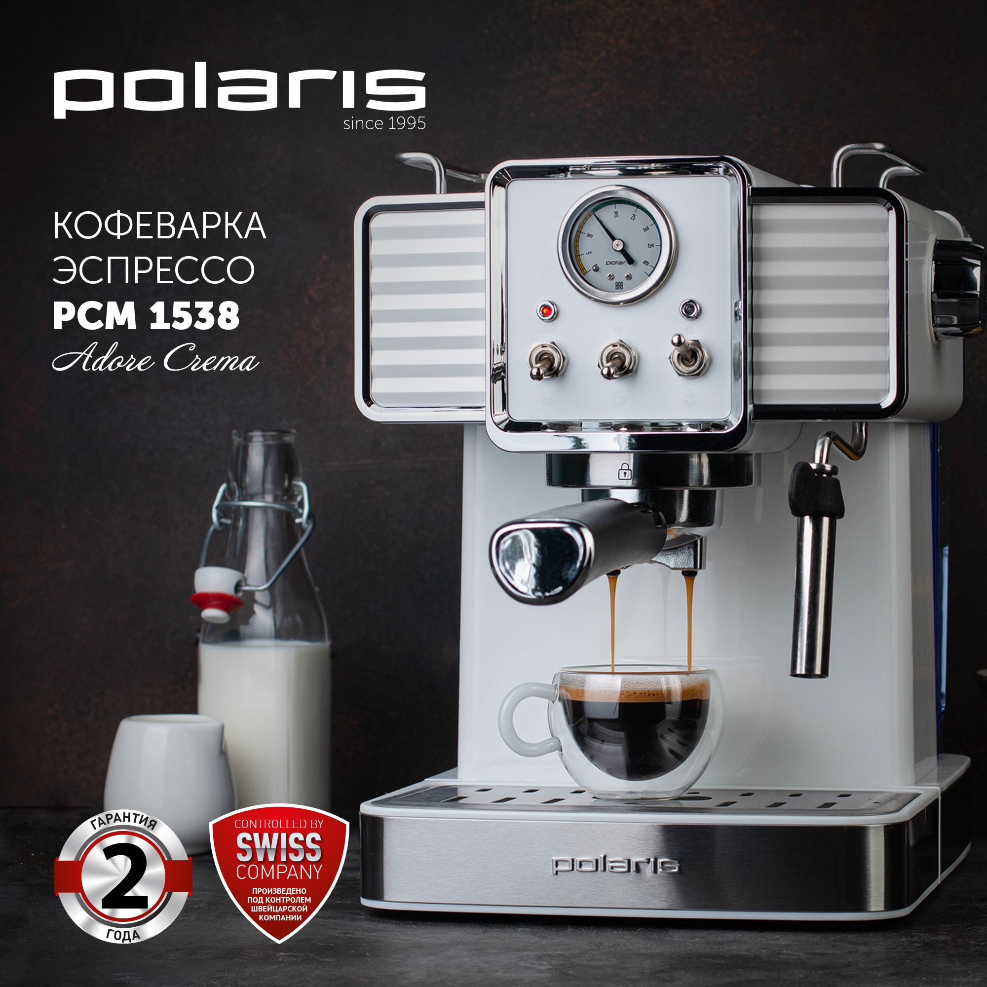 Кофеварка Polaris PCM 1538E Adore Crema - фото 4