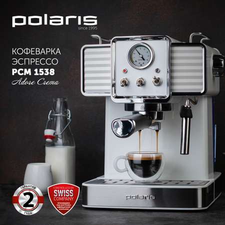 Кофеварка Polaris PCM 1538E Adore Crema