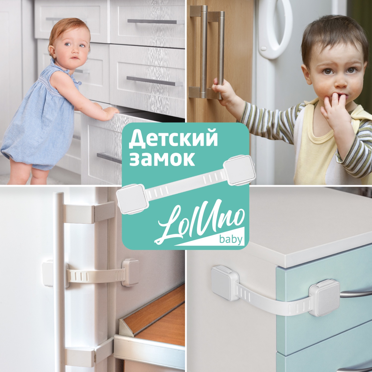 Блокиратор для дверей и ящиков LolUno Home baby 6 шт - фото 8