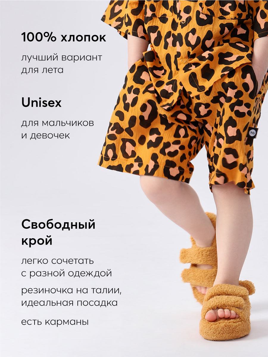 Шорты HAPPY BABY 88120_leo - фото 2