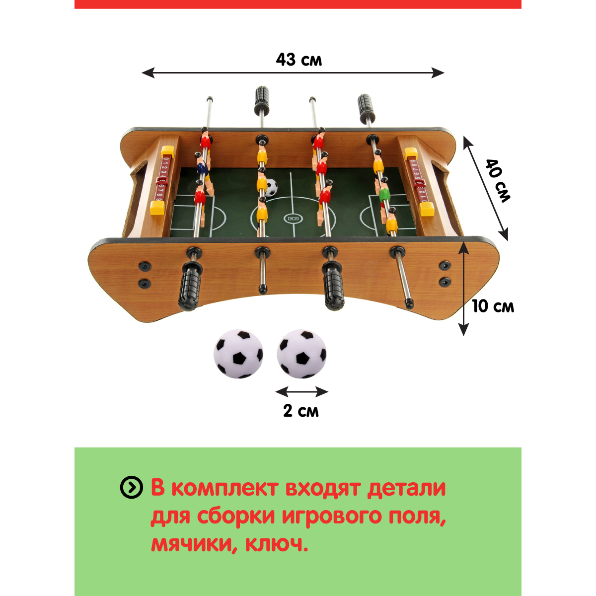 Настольная игра Veld Co футбол - фото 2