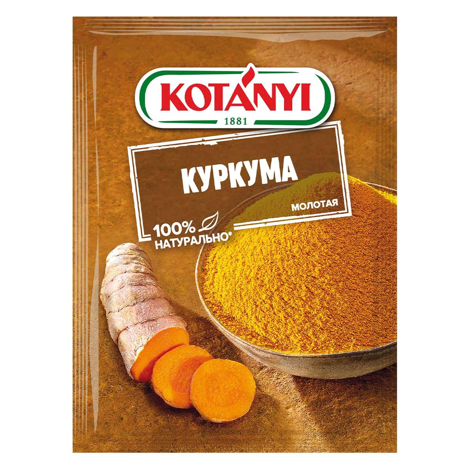 Имбирь куркума корица