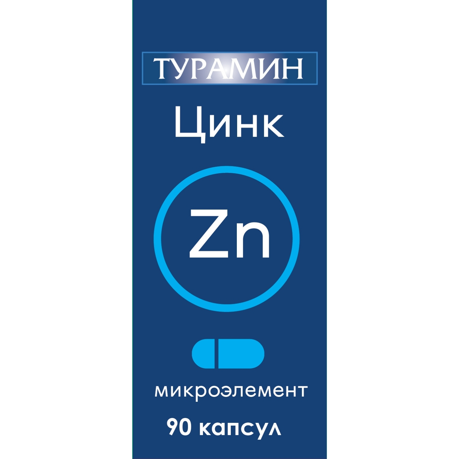 Биологически активная добавка Турамин Цинк 0.25г 90капсул - фото 3