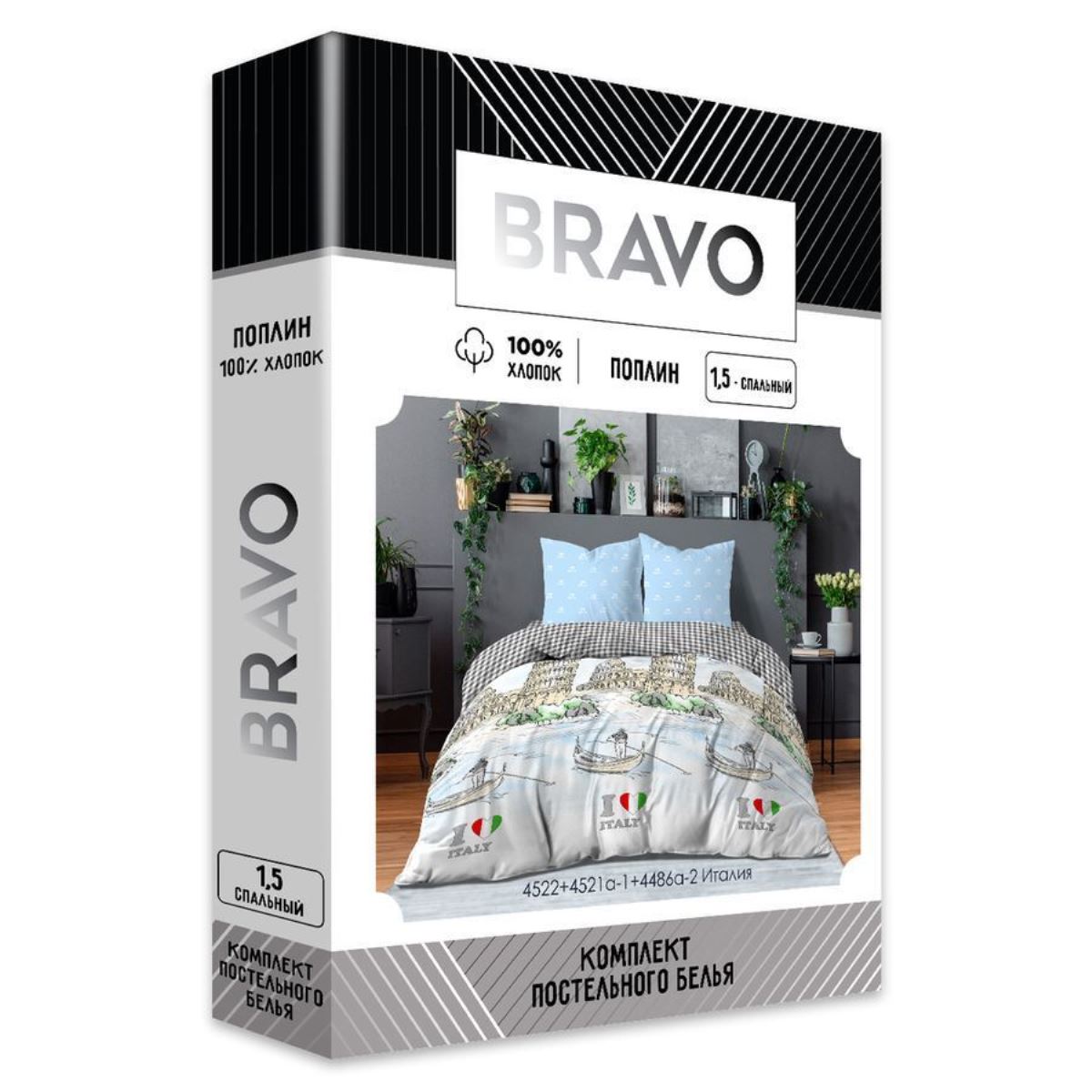 Комплект постельного белья Bravo Италия 1.5 спальный наволочки 70х70 см - фото 6