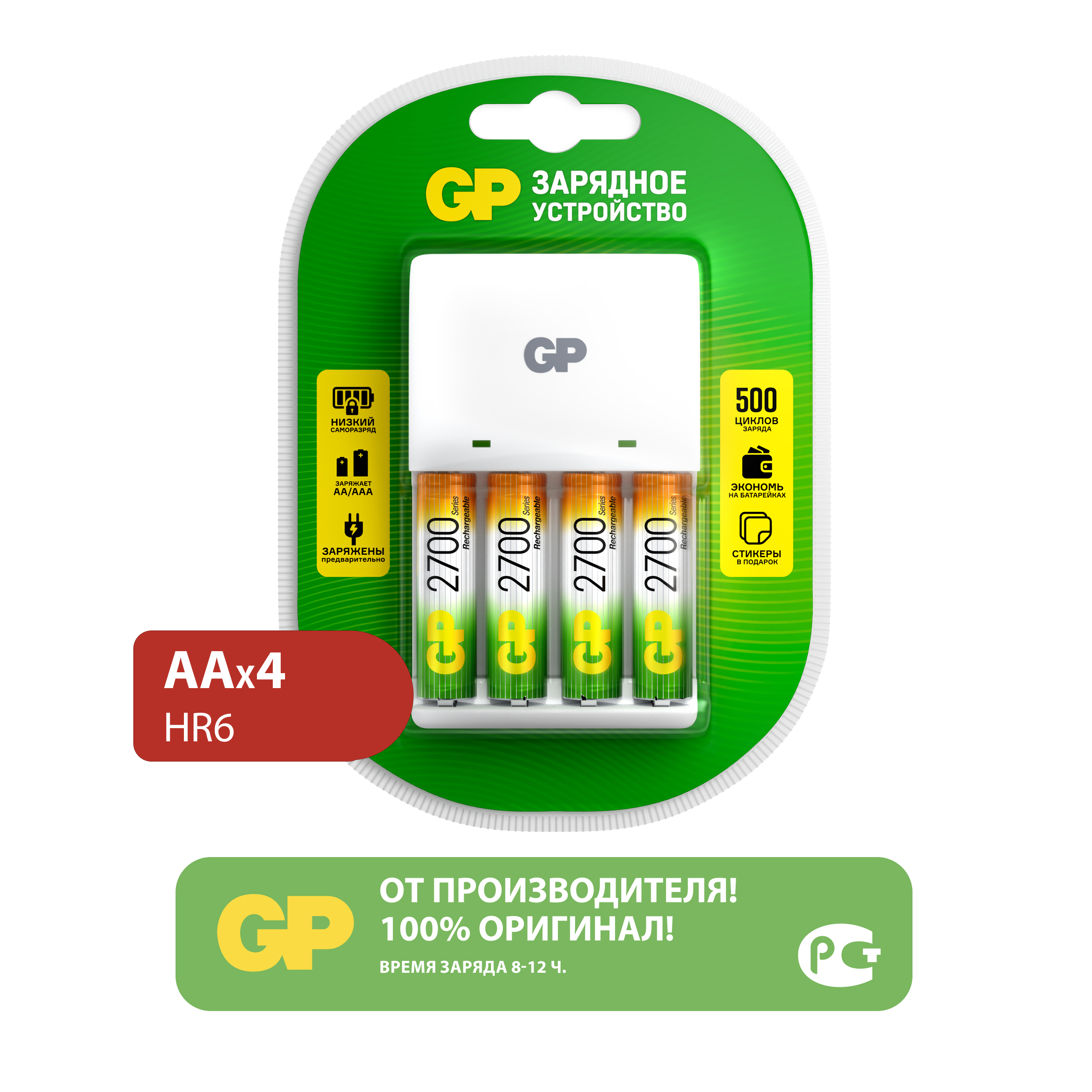 Комплект зарядного устройства GP KB01 и четырех аккумуляторов АА емкостью 2700 мАч - фото 1