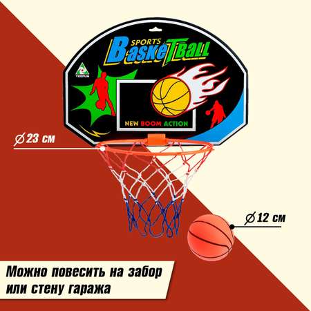 Баскетбольный набор Sima-Land Крутой бросок
