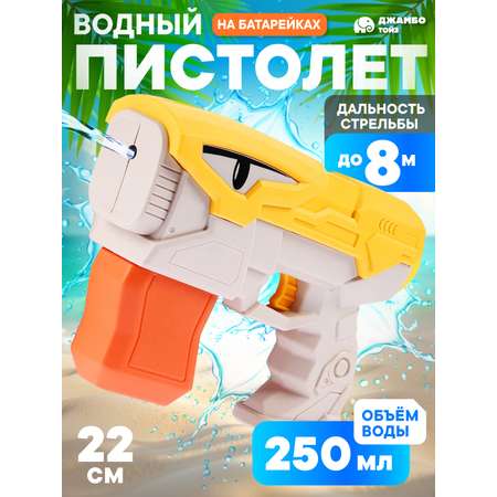 Пистолет водный Маленький Воин