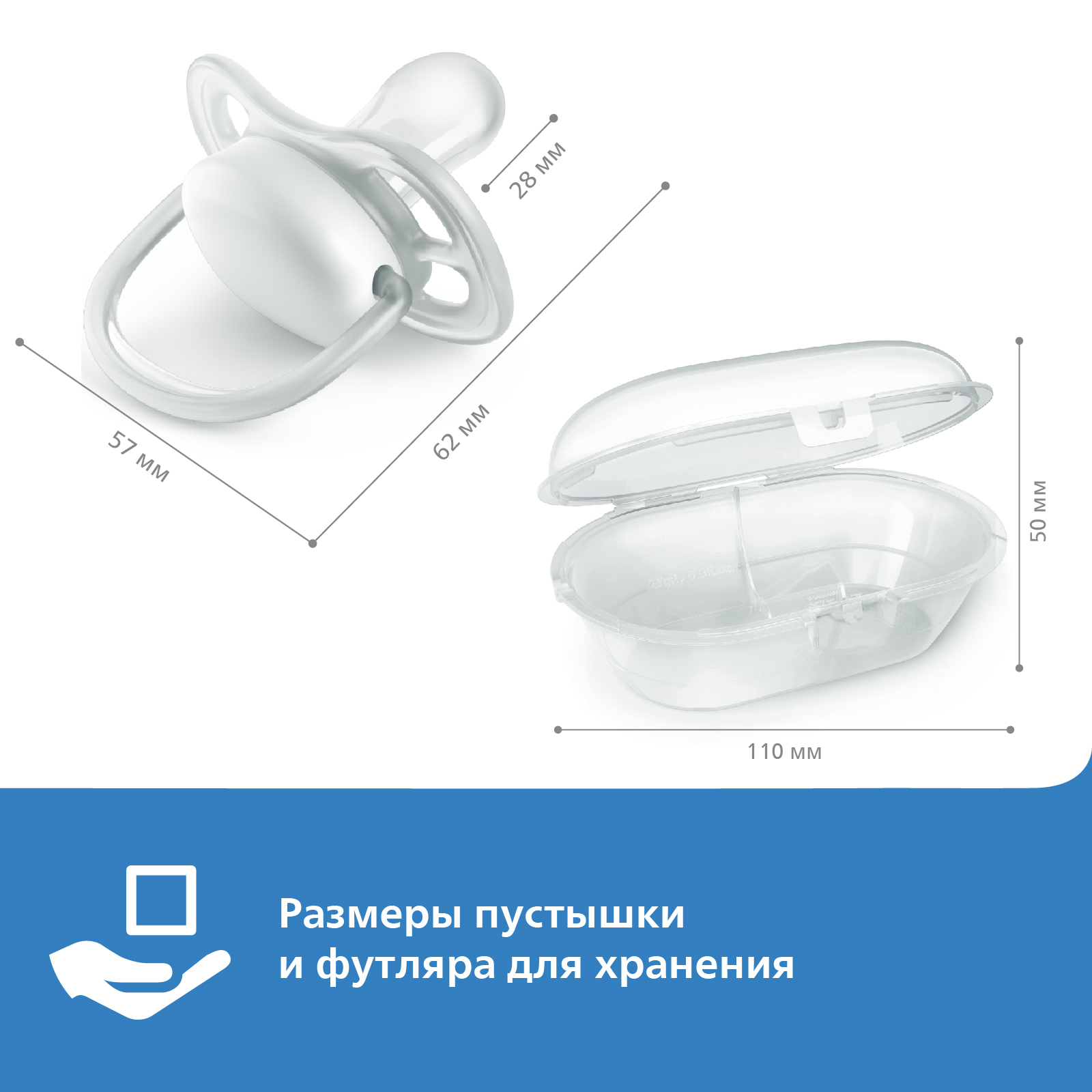 Пустышка Philips Avent Ultra air SCF085/61 с футляром для хранения и стерилизации 6-18месяцев 2шт - фото 12