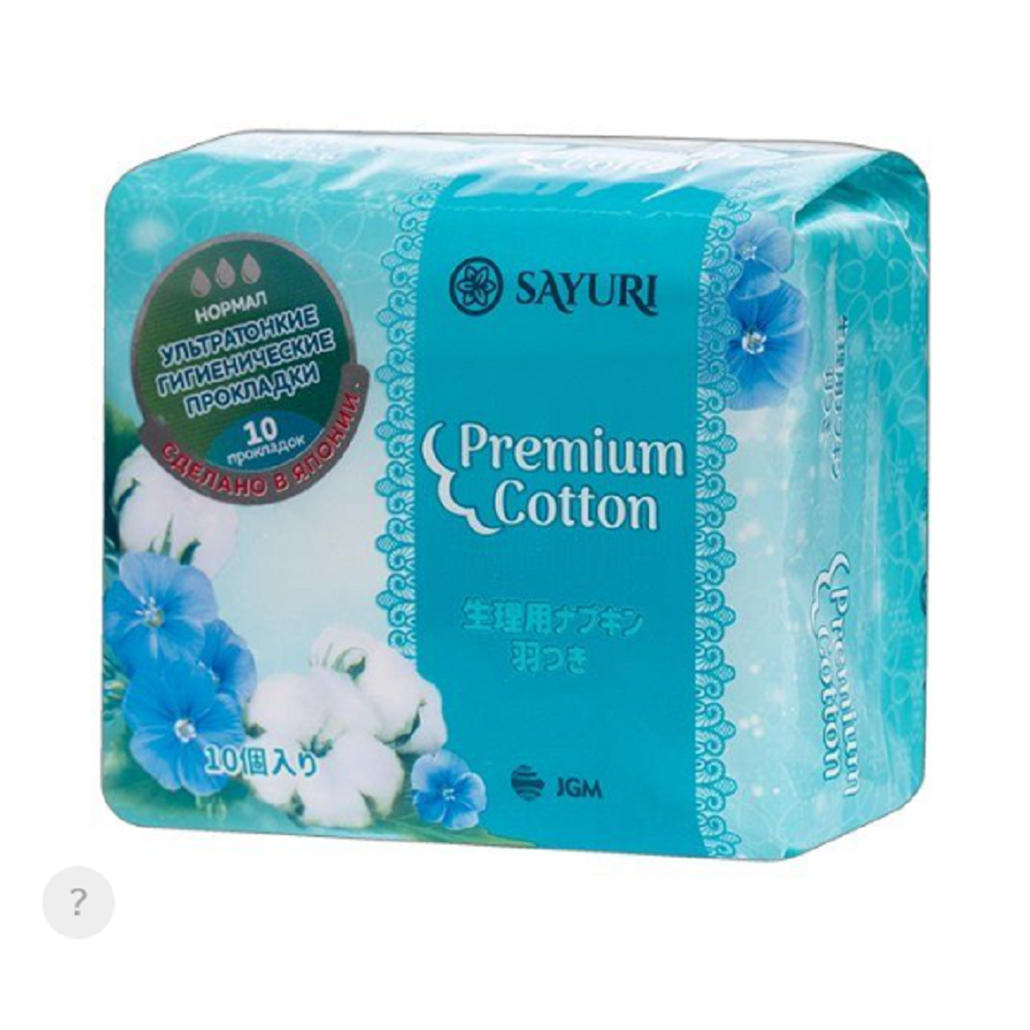 Ежедневные прокладки SAYURI Premium Cotton - фото 1
