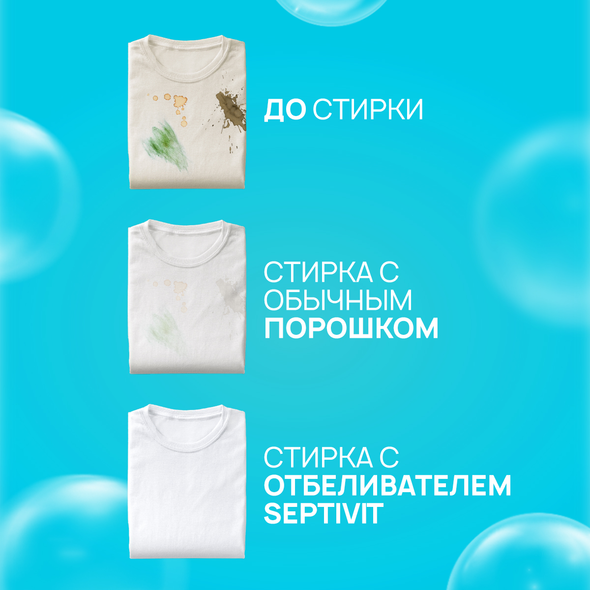 Пятновыводитель SEPTIVIT Premium кислородный отбеливатель 850г - фото 8