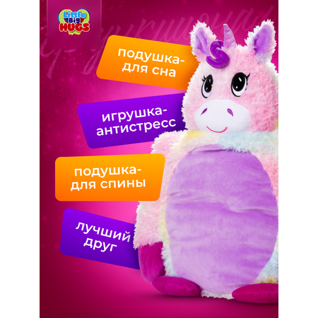 Мягкая игрушка обнимашка Little Big HUGS антистресс Радужный единорог