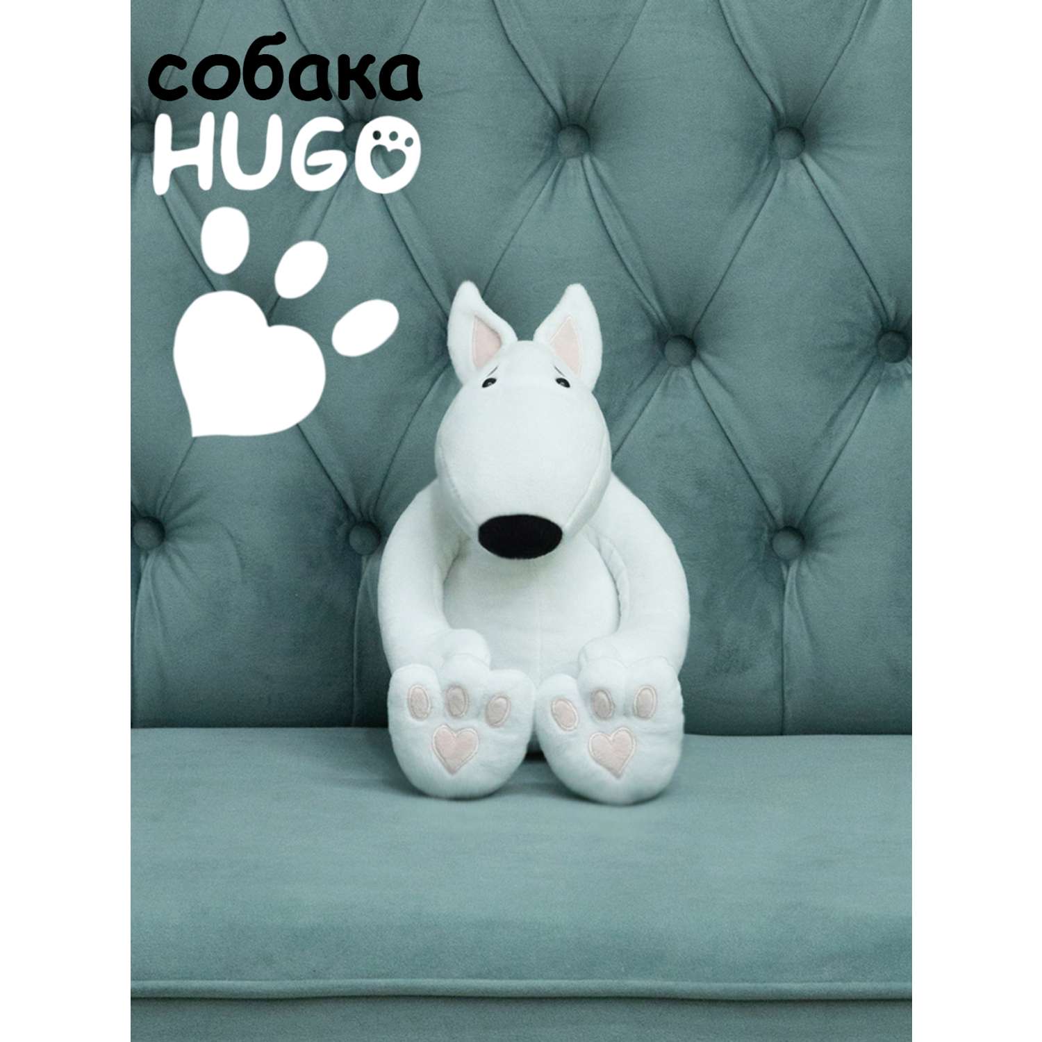 Мягкая игрушка Мягкие игрушки БелайТойс Плюшевая собака Hugo породы бультерьер белый 35 см - фото 1