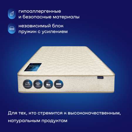 Матрас buyson BuyNature 200х80