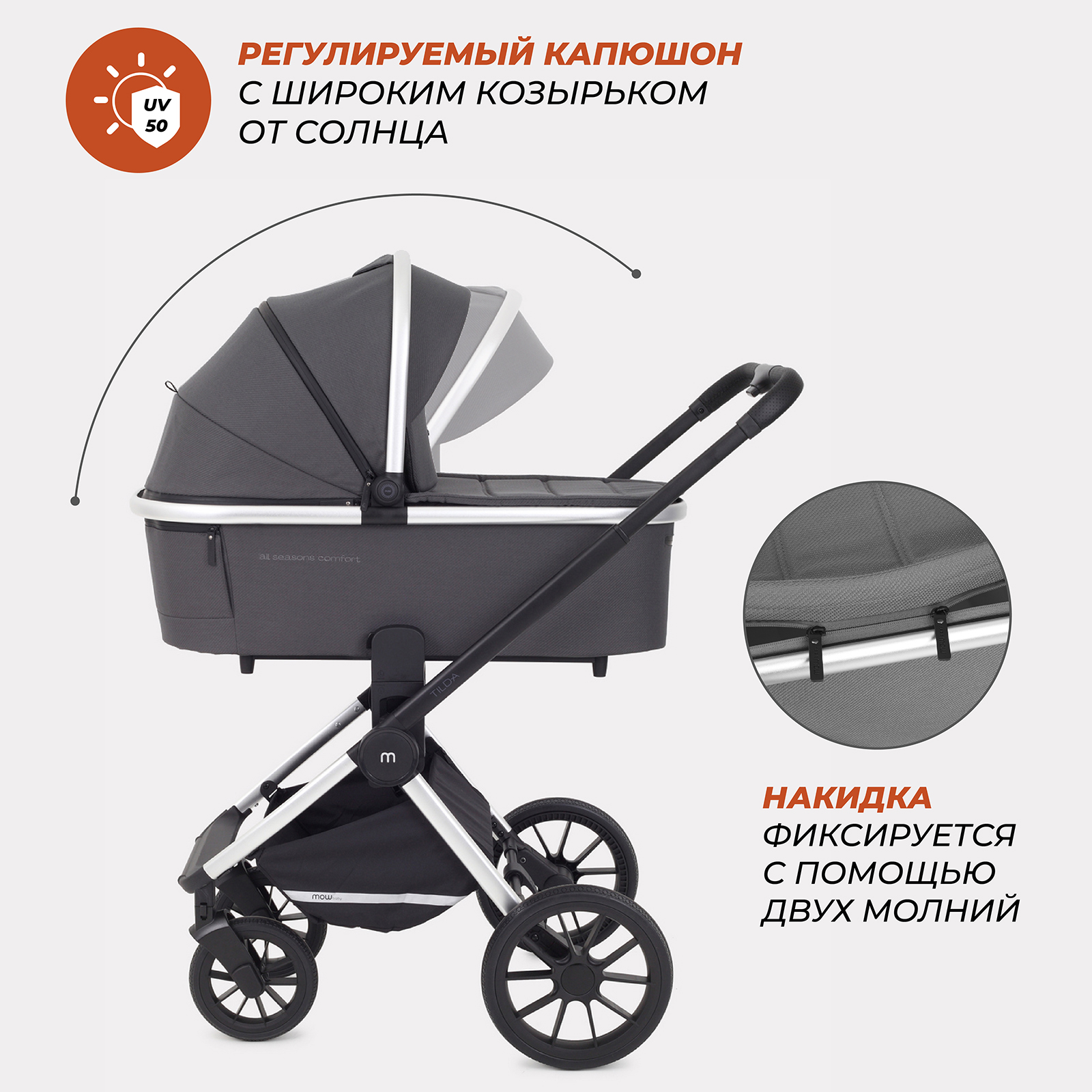 Коляска детская 3 в 1 MOWbaby Tilda carbon - фото 4