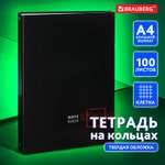 Тетрадь на кольцах Brauberg со сменным блоком А4 210х305 мм 100 листов твердый картон клетка Dark