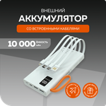 Внешний аккумулятор More Choice PB22-10 White