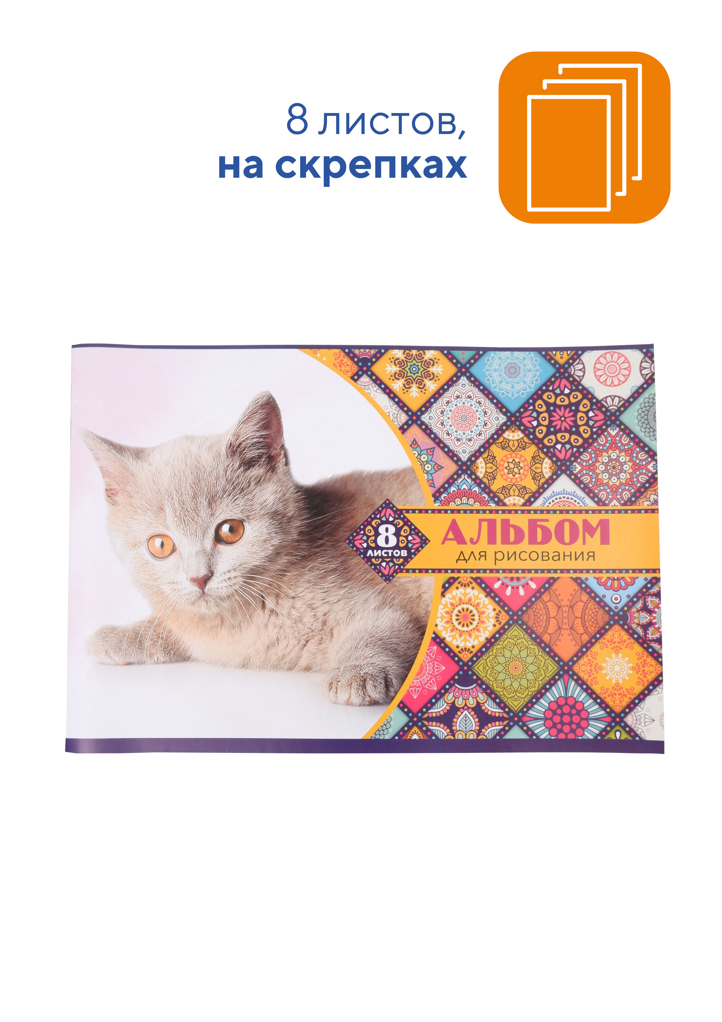 Альбом для рисования WORKMATE котик 5шт по 8л обложка картон арт 15-0194 - фото 2