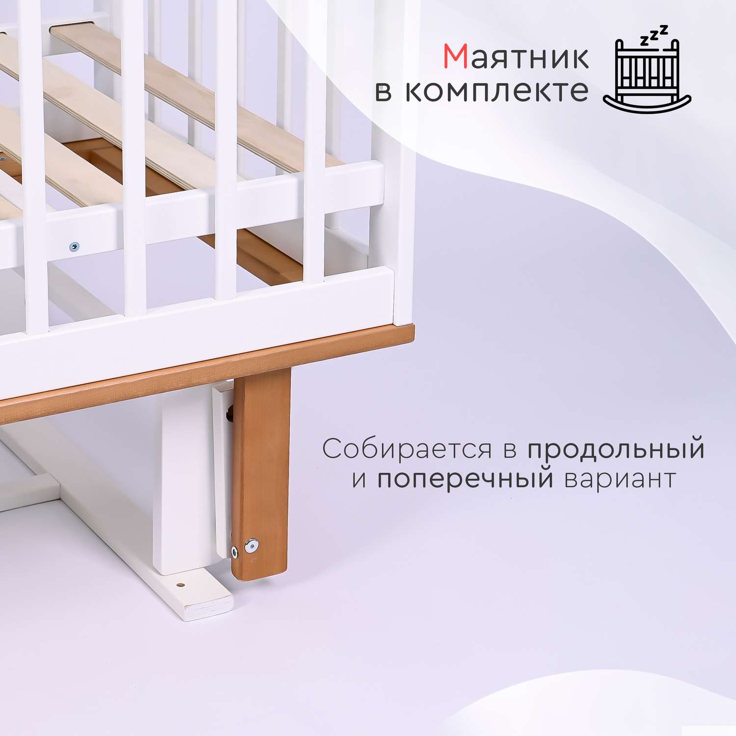 Детская кроватка Tomix Palermo, универсальный маятник (коричневый, белый) - фото 3